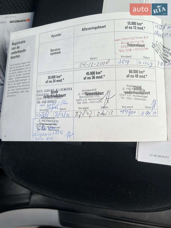 Внедорожник / Кроссовер Hyundai Tucson 2008 в Днепре фото 22 Внедорожник / Кроссовер Hyundai Tucson 2008 в Днепре