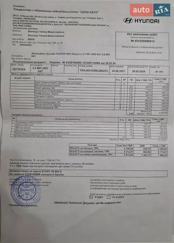 Позашляховик / Кросовер Hyundai Tucson 2021 в Києві документ