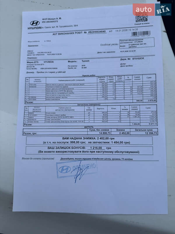 Внедорожник / Кроссовер Hyundai Tucson 2019 в Херсоне