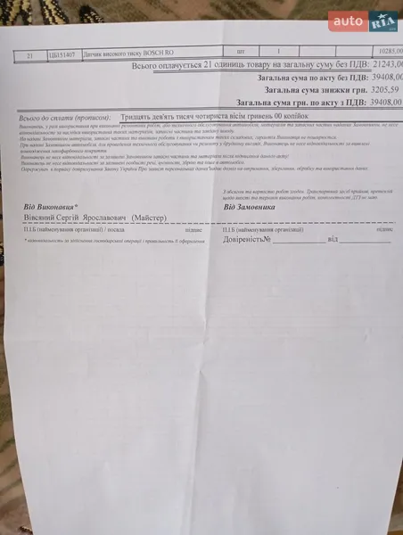 Внедорожник / Кроссовер Hyundai Tucson 2009 в Тернополе документ