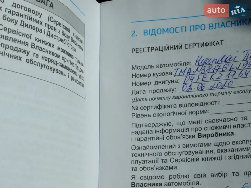 Позашляховик / Кросовер Hyundai Tucson 2019 в Одесі документ