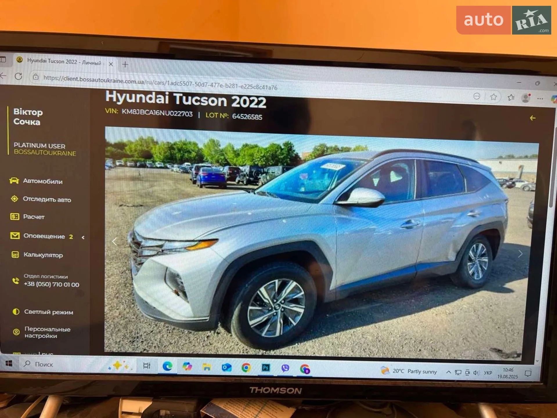 2021 Hyundai Tucson - мініатюра 24