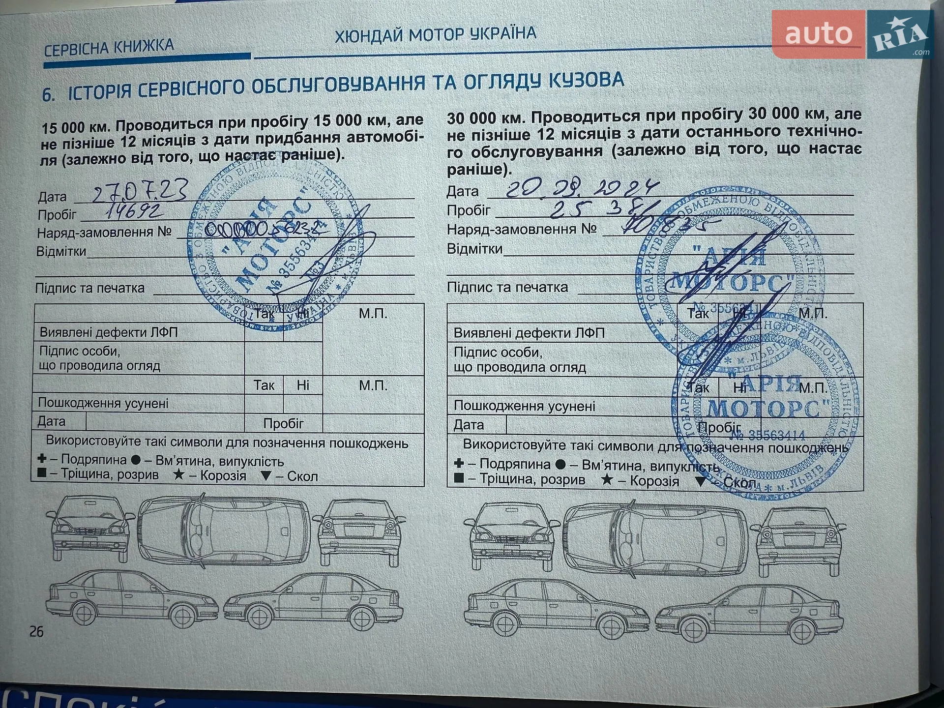2022 Hyundai Tucson - мініатюра 30