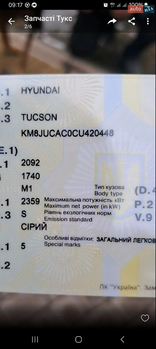 2011 Hyundai Tucson - мініатюра 7