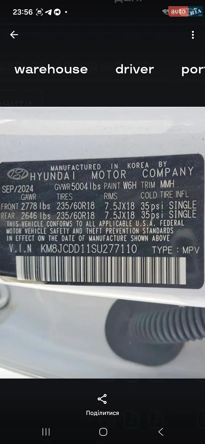 2024 Hyundai Tucson - мініатюра 11