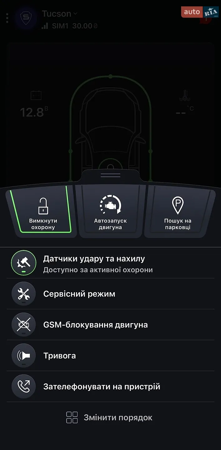 2024 Hyundai Tucson - мініатюра 60