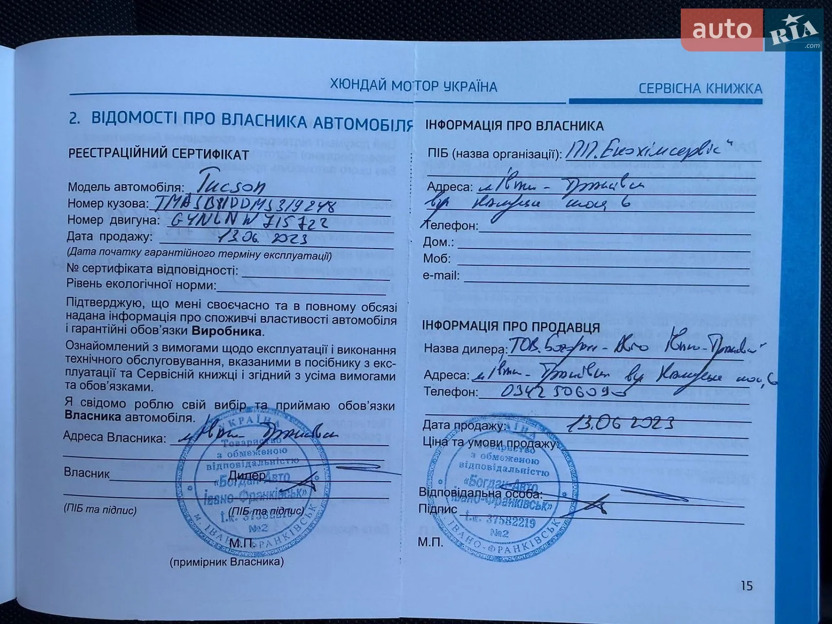 2023 Hyundai Tucson - мініатюра 33