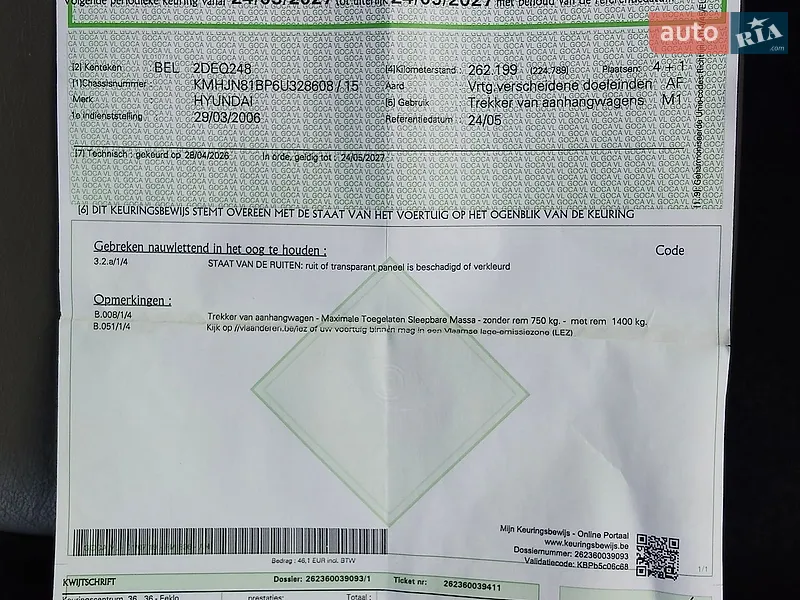 Внедорожник / Кроссовер Hyundai Tucson 2006 в Чернигове документ 2 фото Внедорожник / Кроссовер Hyundai Tucson 2006 в Чернигове документ