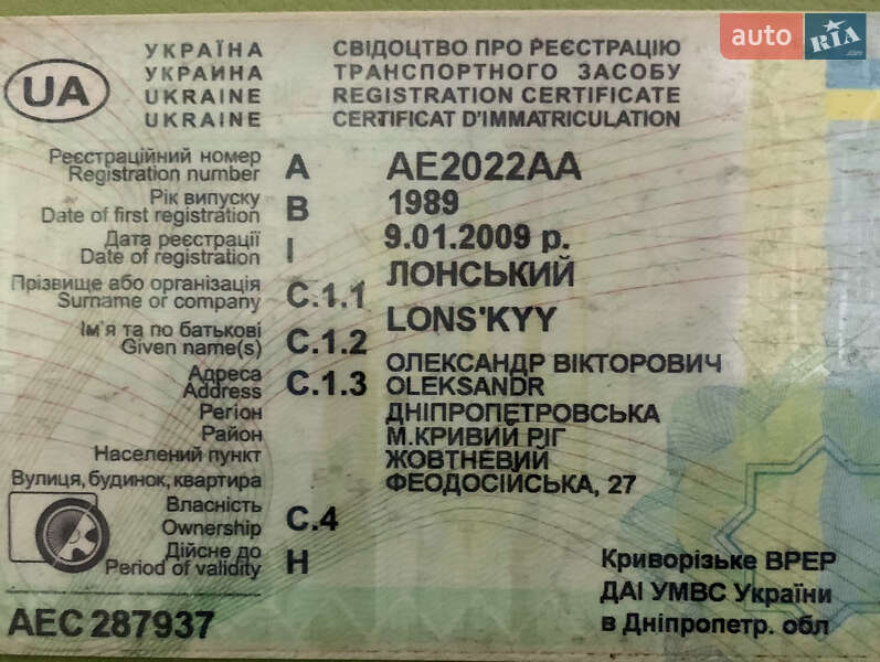Туристический / Междугородний автобус Ikarus 250 1989 в Кривом Роге