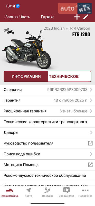Мотоцикл Без обтікачів (Naked bike) Indian FTR 1200 2023 в Львові