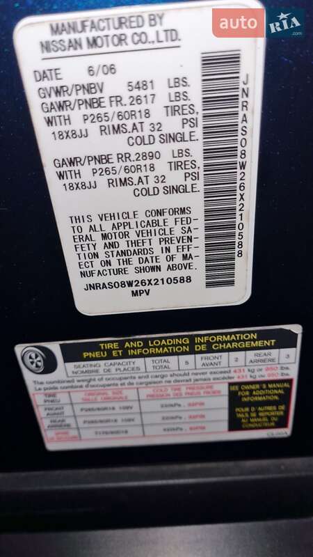 Позашляховик / Кросовер Infiniti FX 35 2006 в Кропивницькому