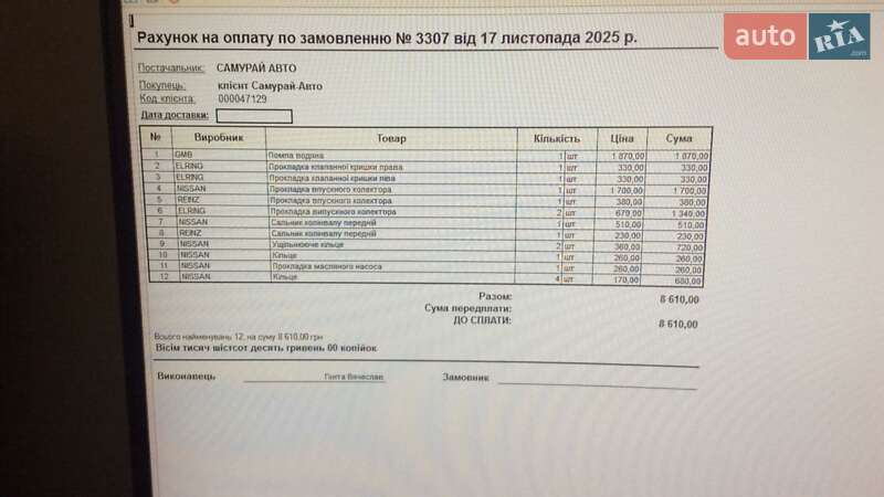 Позашляховик / Кросовер Infiniti FX 35 2006 в Костопілі