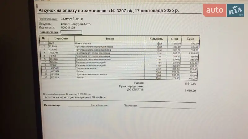 Позашляховик / Кросовер Infiniti FX 35 2006 в Костопілі документ