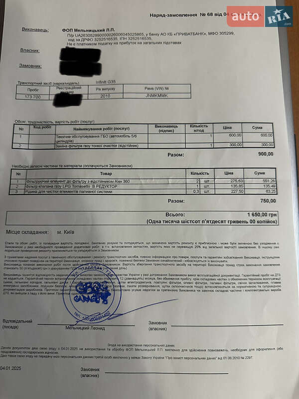 Седан Infiniti G25 2010 в Києві