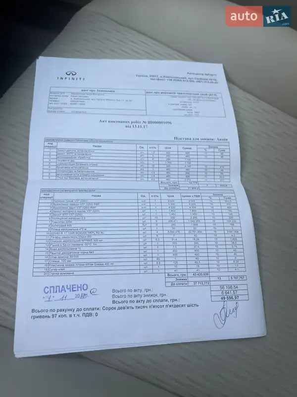 Седан Infiniti Q50 2017 в Чернівцях документ