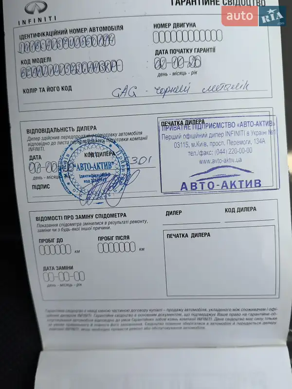 Седан Infiniti Q50 2019 в Киеве документ 2 фото Седан Infiniti Q50 2019 в Киеве документ