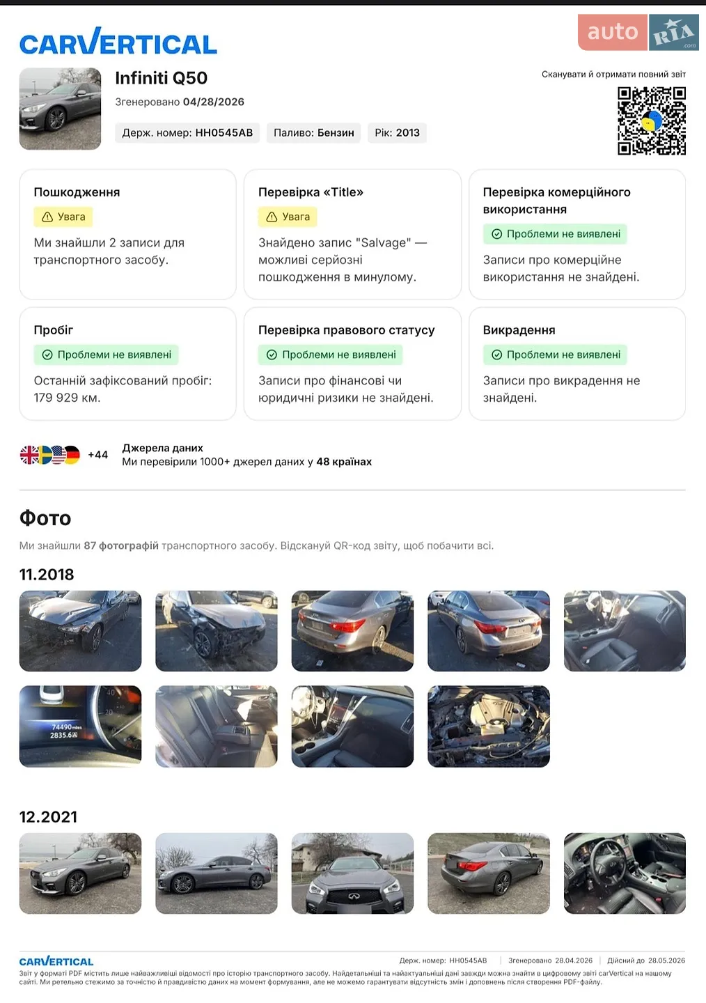 2013 Infiniti Q50 - мініатюра 14
