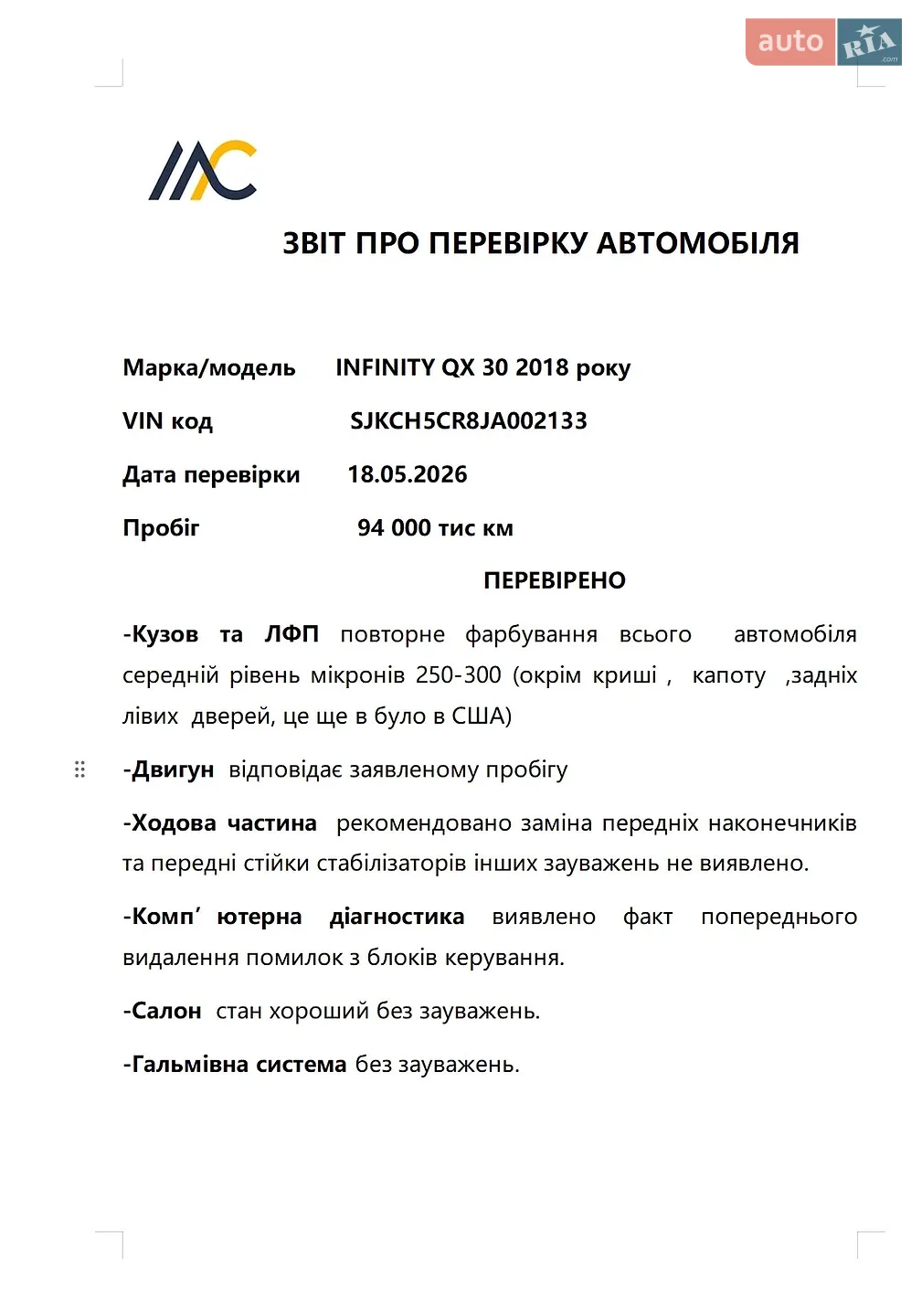 2018 Infiniti QX30 - мініатюра 3