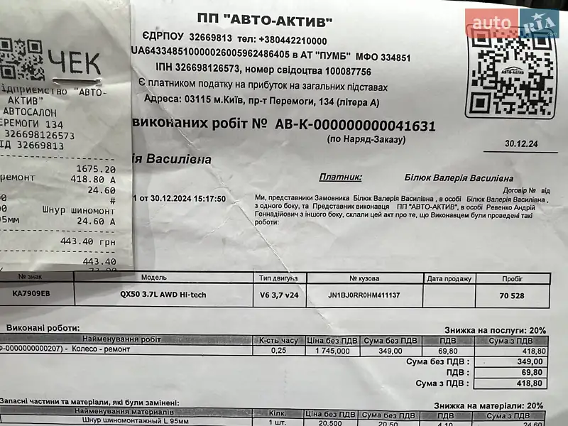 Внедорожник / Кроссовер Infiniti QX50 2017 в Киеве документ
