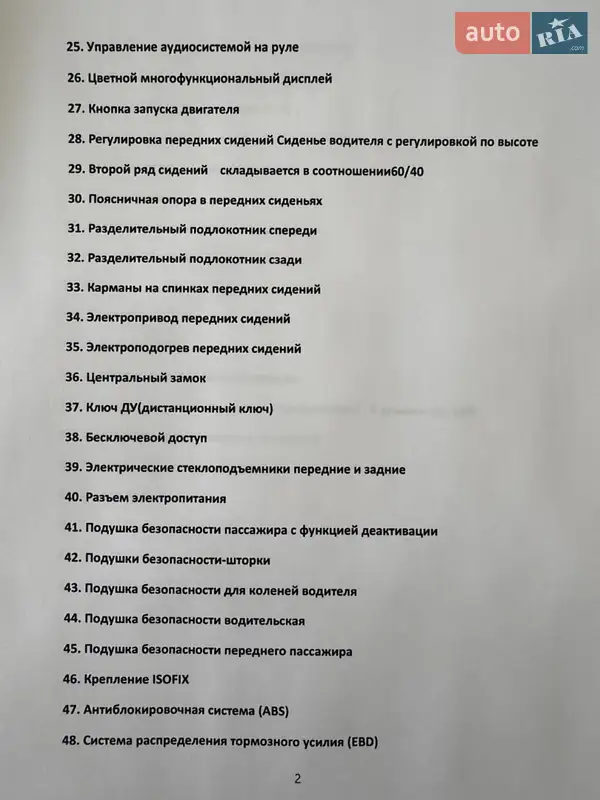 Внедорожник / Кроссовер Infiniti QX50 2018 в Днепре документ