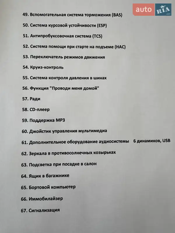 Внедорожник / Кроссовер Infiniti QX50 2018 в Днепре документ