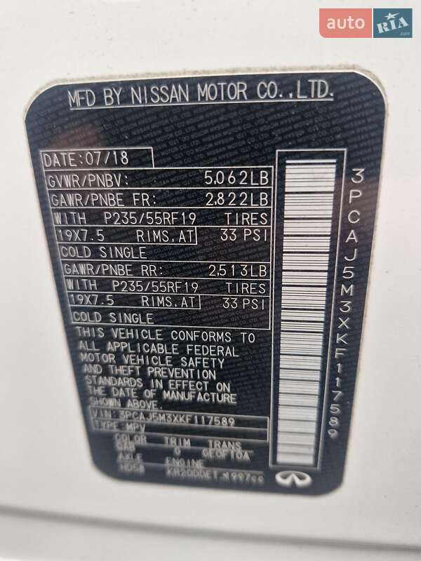 Внедорожник / Кроссовер Infiniti QX50 2018 в Кременчуге