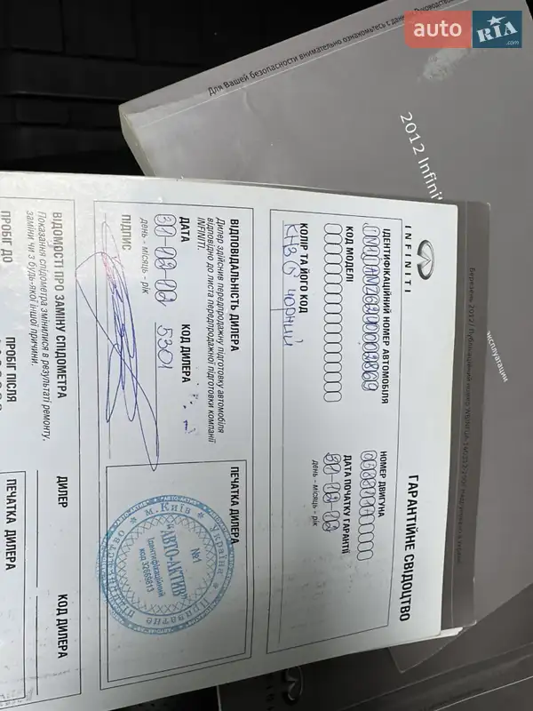 Внедорожник / Кроссовер Infiniti QX56 2012 в Киеве документ
