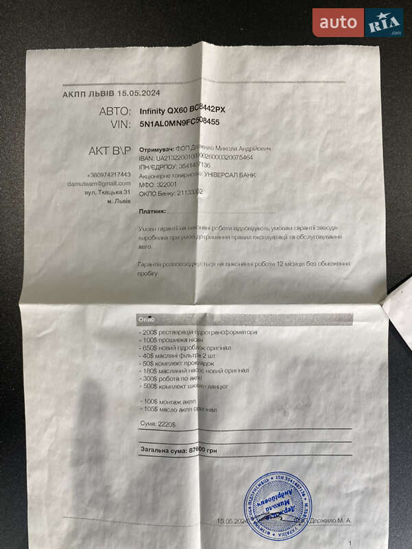Внедорожник / Кроссовер Infiniti QX60 2014 в Львове