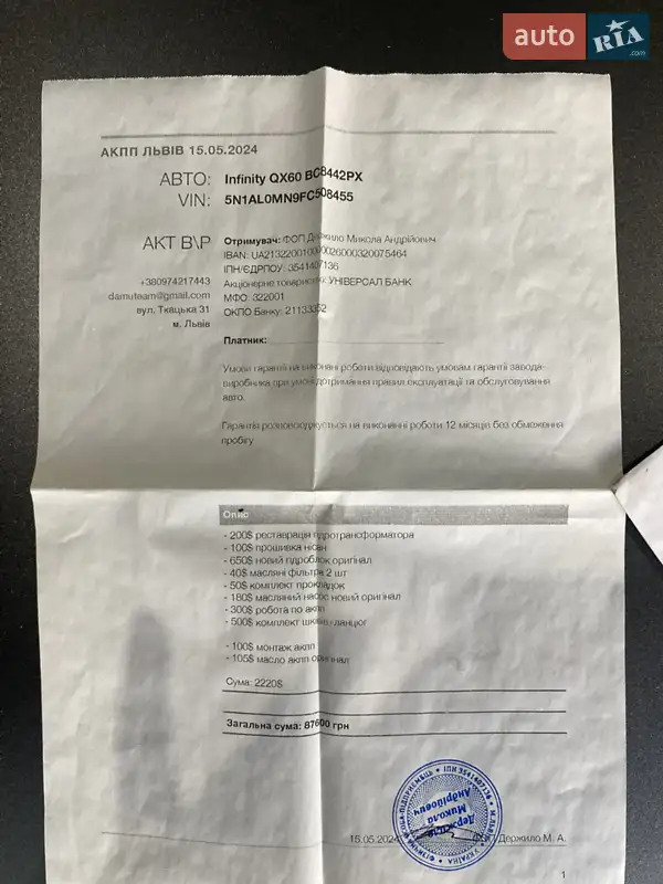 Внедорожник / Кроссовер Infiniti QX60 2014 в Львове документ