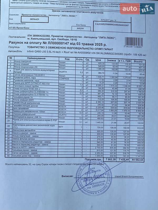 Внедорожник / Кроссовер Infiniti QX60 2018 в Софиевской Борщаговке