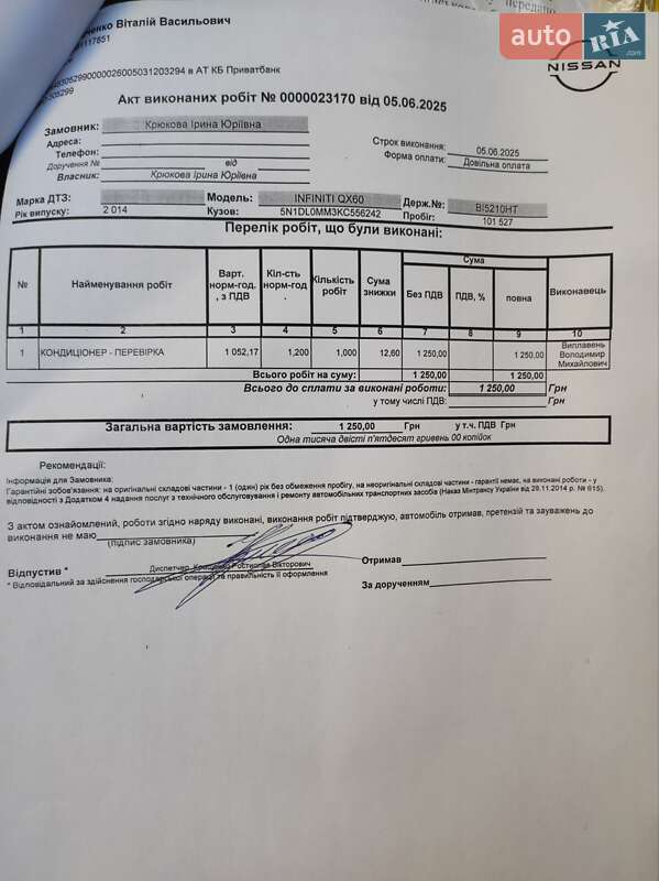 Внедорожник / Кроссовер Infiniti QX60 2018 в Полтаве