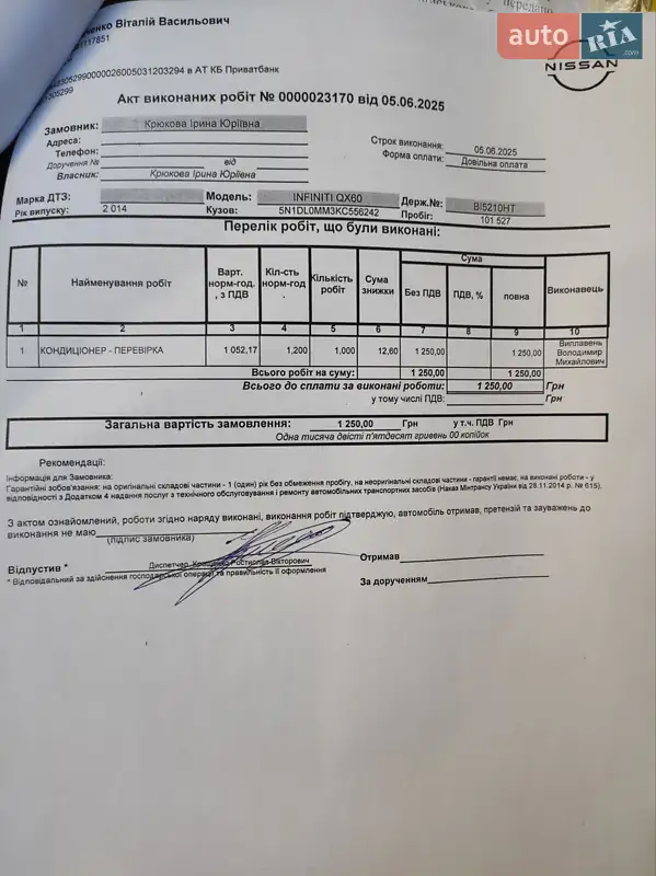 Внедорожник / Кроссовер Infiniti QX60 2018 в Полтаве документ