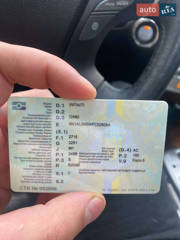 Позашляховик / Кросовер Infiniti QX60 2015 в Харкові фото 31 Позашляховик / Кросовер Infiniti QX60 2015 в Харкові