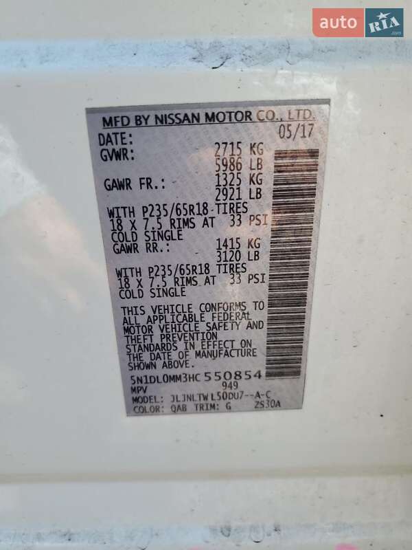 Внедорожник / Кроссовер Infiniti QX60 2017 в Днепре