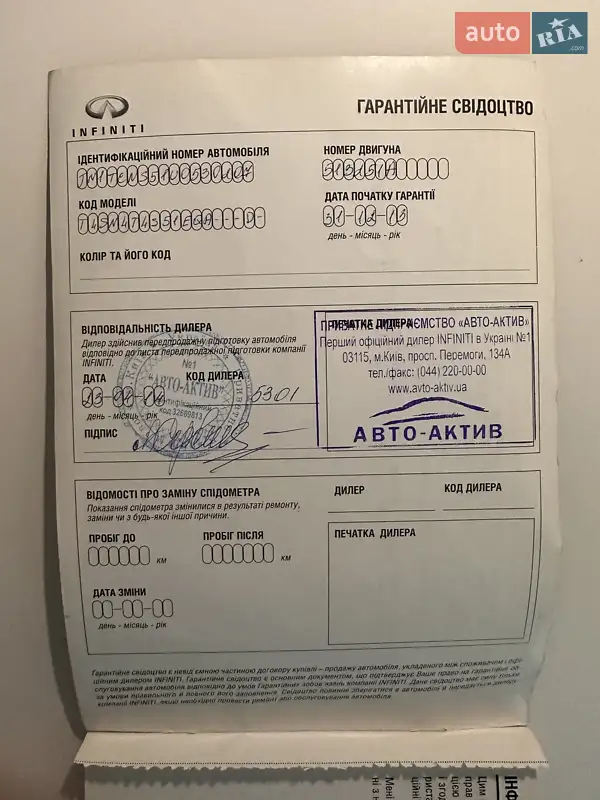 Внедорожник / Кроссовер Infiniti QX70 2013 в Киеве документ 2 фото Внедорожник / Кроссовер Infiniti QX70 2013 в Киеве документ