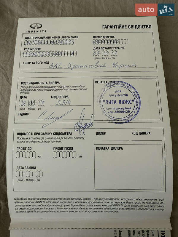 Внедорожник / Кроссовер Infiniti QX70 2016 в Киеве