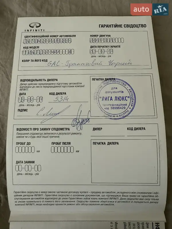 Внедорожник / Кроссовер Infiniti QX70 2016 в Киеве документ