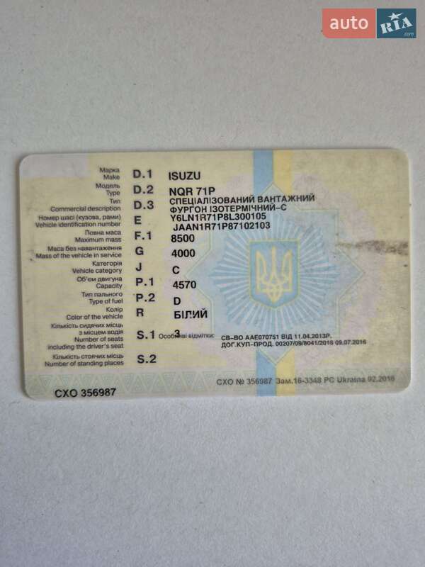 Грузовой фургон Isuzu NQR 2008 в Киеве