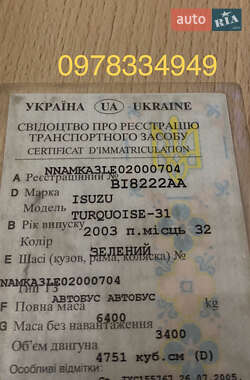 Туристический / Междугородний автобус Isuzu Turquoise 2003 в 