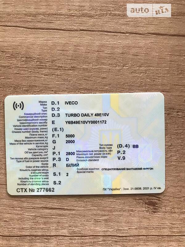Вантажний фургон Iveco Daily 2000 в Броварах