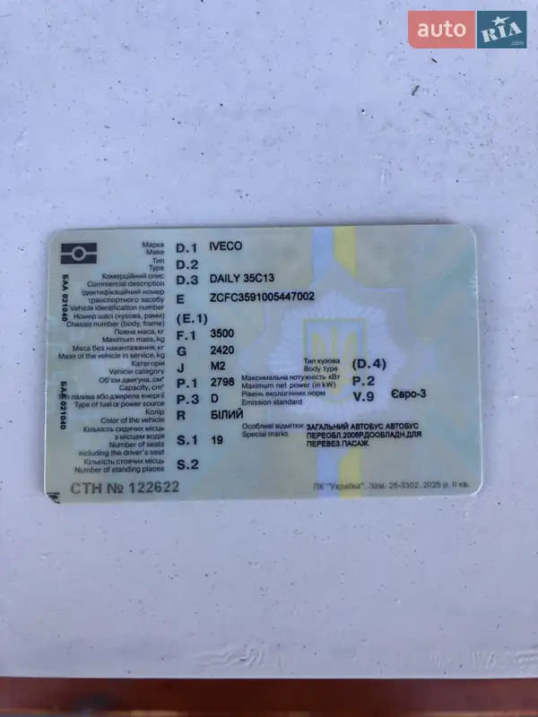 Микроавтобус Iveco Daily 2003 в Кременчуге документ
