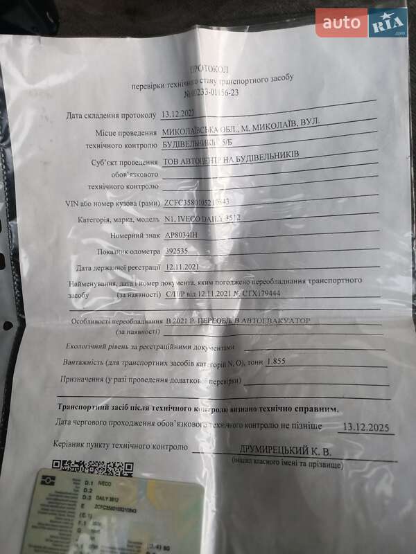 Эвакуатор Iveco Daily 1999 в Николаеве