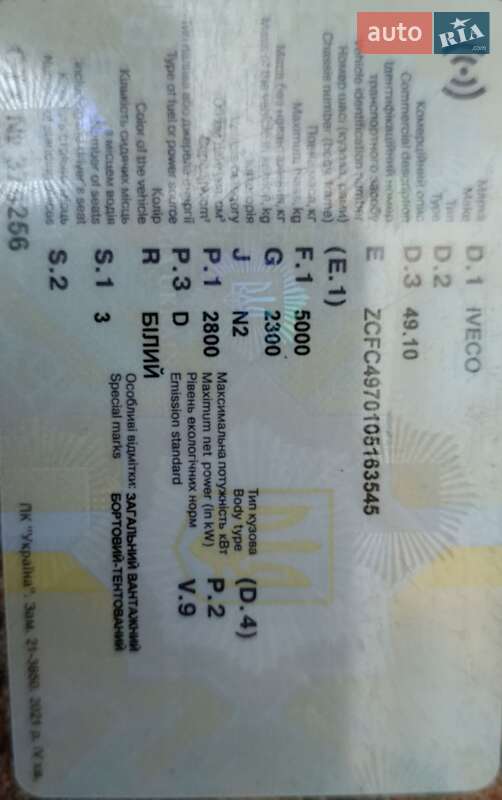 Тентованый Iveco Daily 1998 в Ромнах