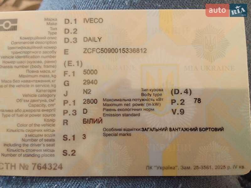 Борт Iveco Daily 2001 в Луцке