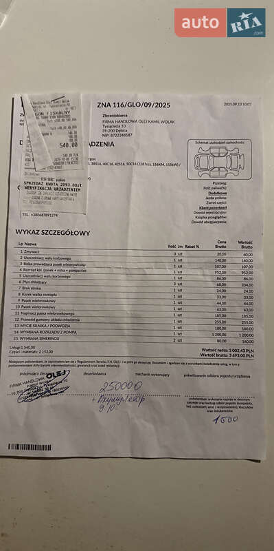 Грузовой фургон Iveco Daily 2019 в Радехове