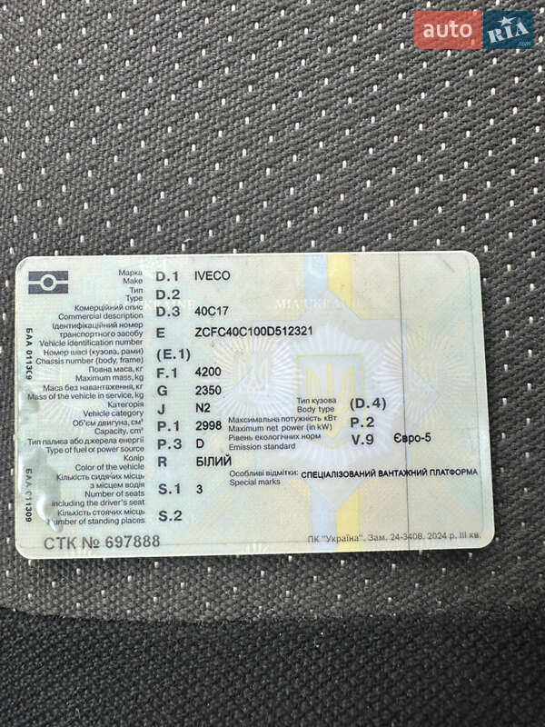 Автовоз Iveco Daily 2014 в Любомле фото 21 Автовоз Iveco Daily 2014 в Любомле