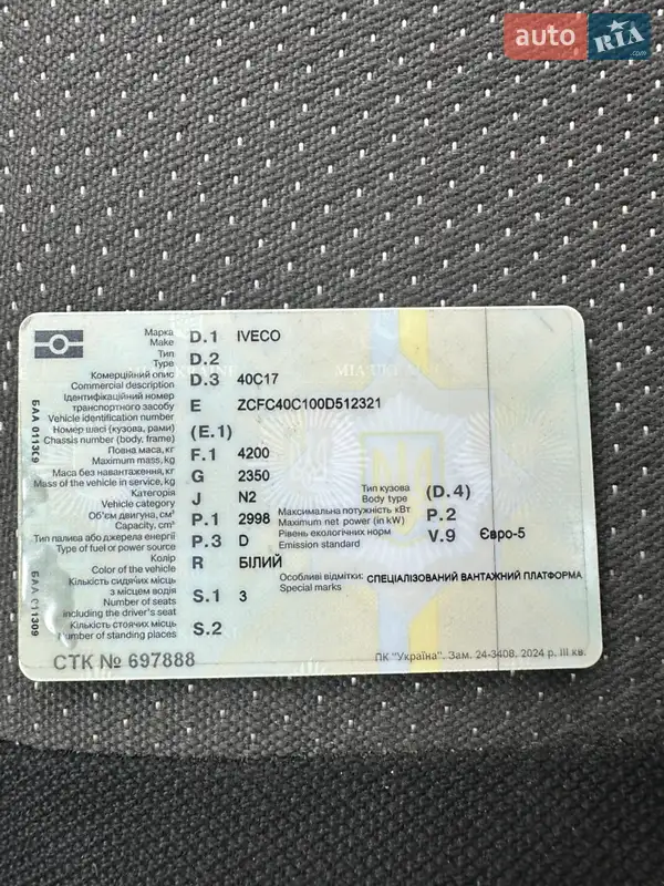 Автовоз Iveco Daily 2014 в Любомле документ 2 фото Автовоз Iveco Daily 2014 в Любомле документ