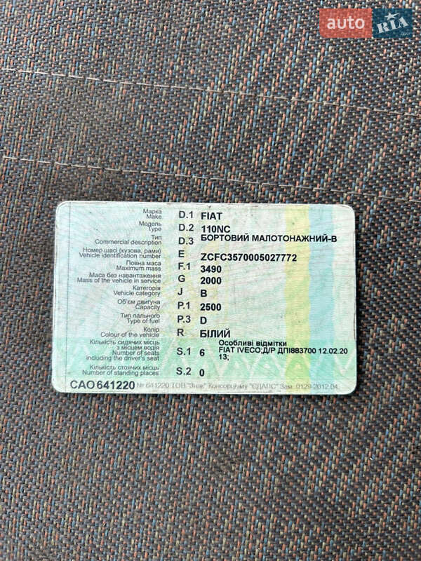 Борт Iveco TurboDaily 1994 в Калуше