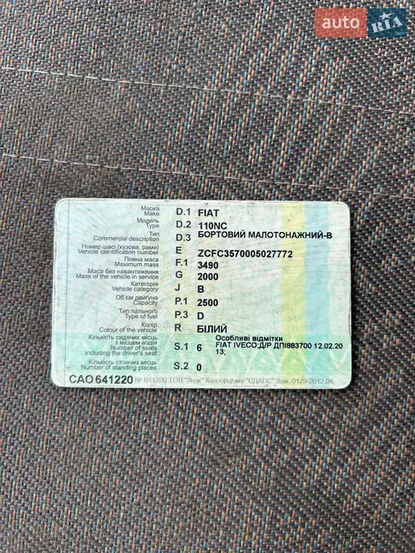 Борт Iveco TurboDaily 1994 в Калуше документ