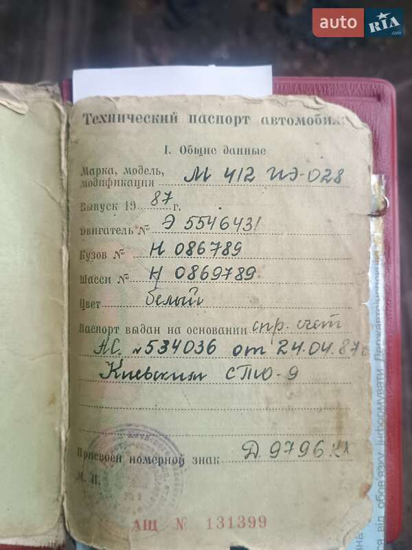 Седан ИЖ 412 ИЭ 1987 в Борисполе